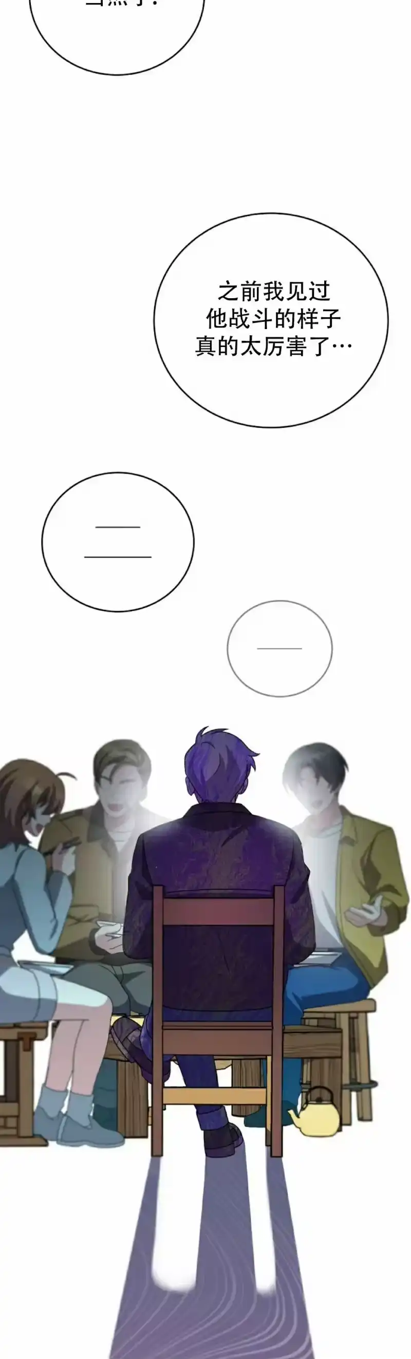 小说里的叛逆路人甲_h 第118话 第18页