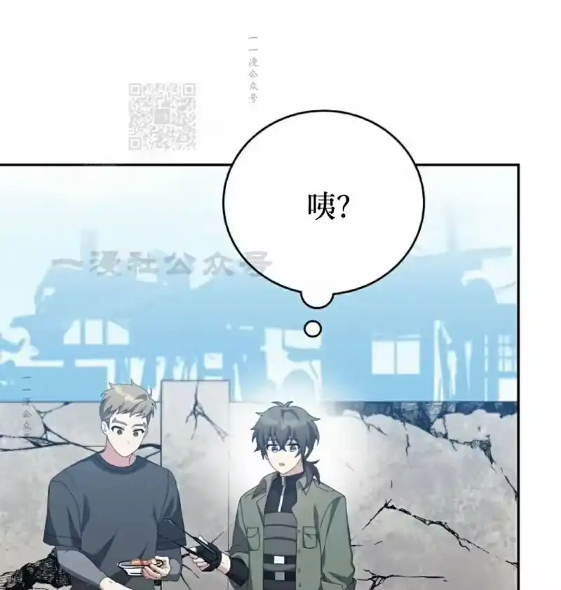 小说里的叛逆路人甲_h 第118话 第21页