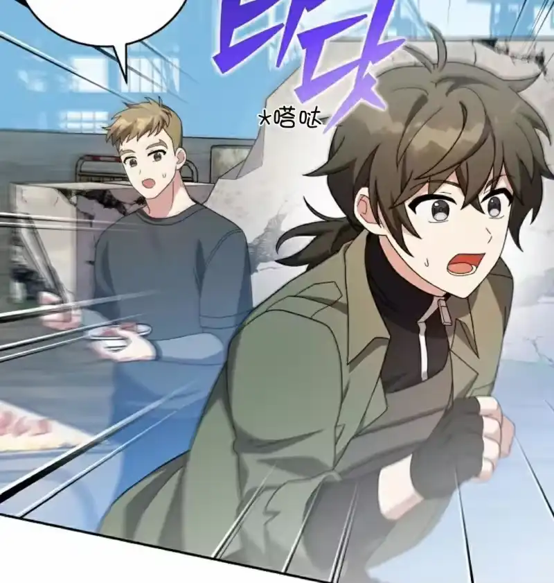 小说里的叛逆路人甲_h 第118话 第28页