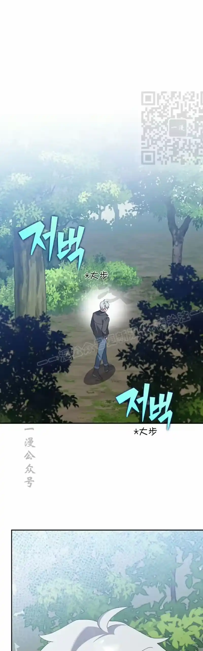 小说里的叛逆路人甲_h 第118话 第31页