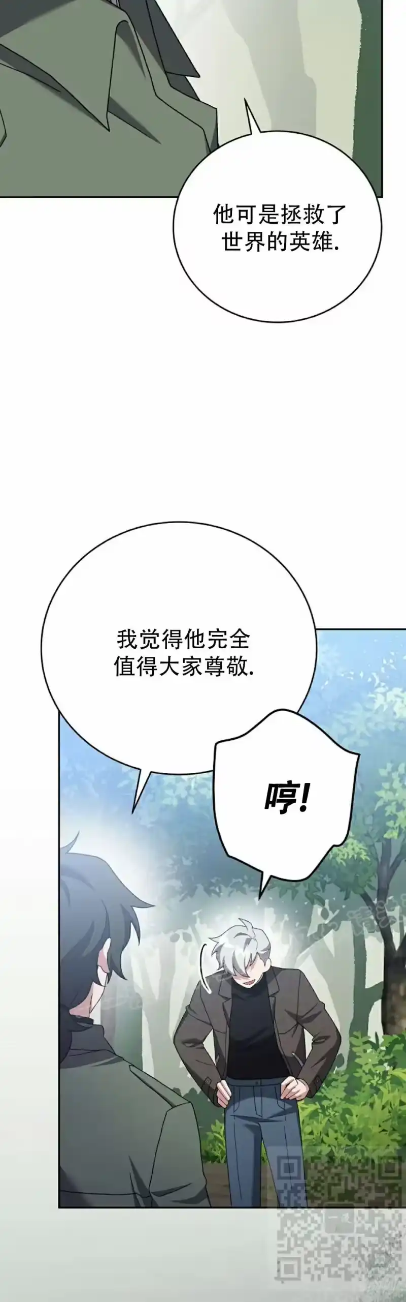 小说里的叛逆路人甲_h 第118话 第39页