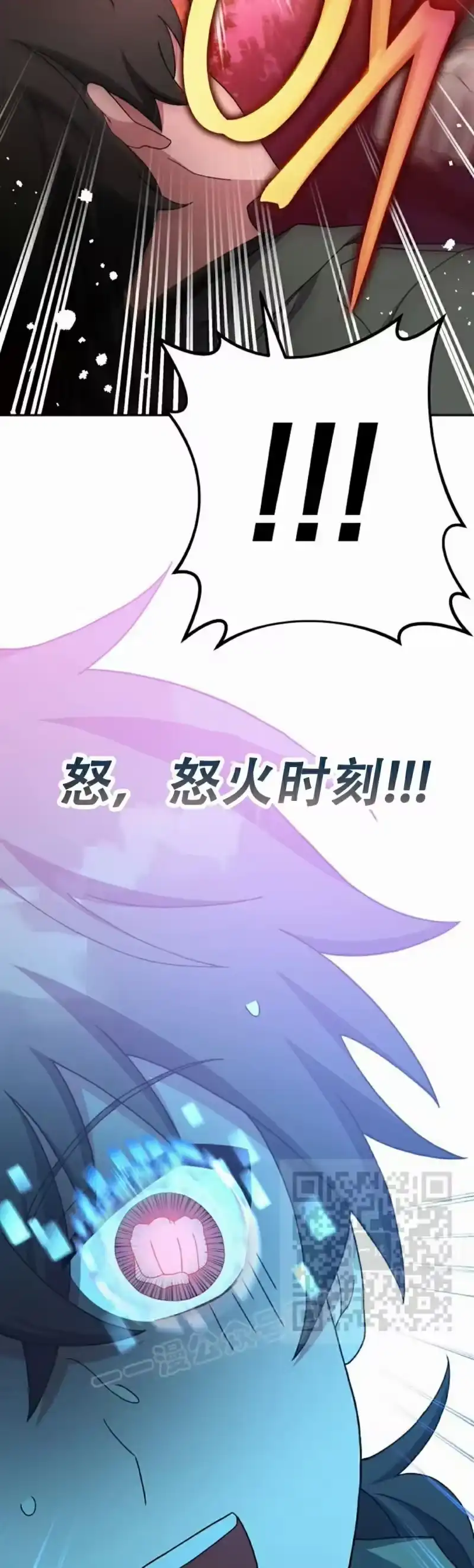 小说里的叛逆路人甲_h 第118话 第43页