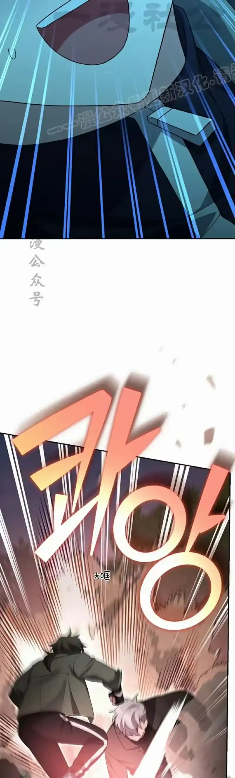 小说里的叛逆路人甲_h 第118话 第44页