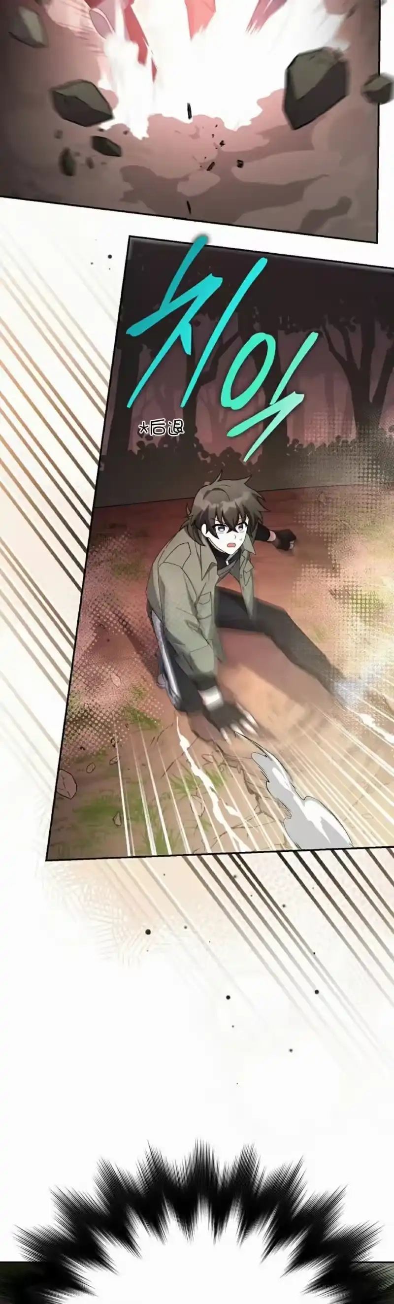 小说里的叛逆路人甲_h 第118话 第45页