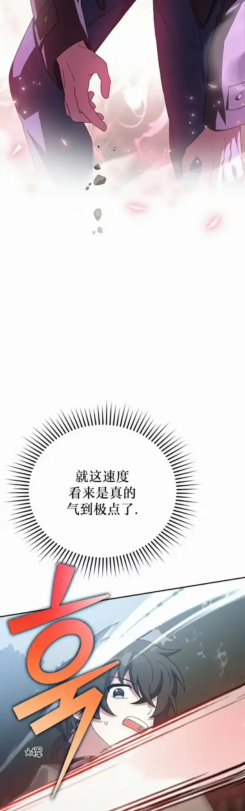 小说里的叛逆路人甲_h 第118话 第48页