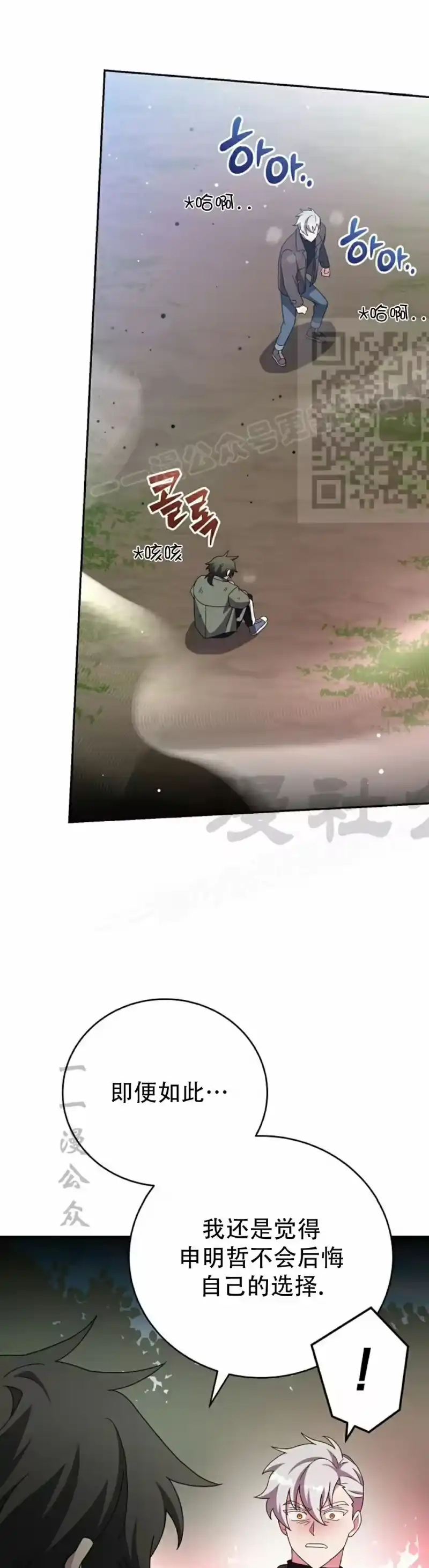 小说里的叛逆路人甲_h 第118话 第56页