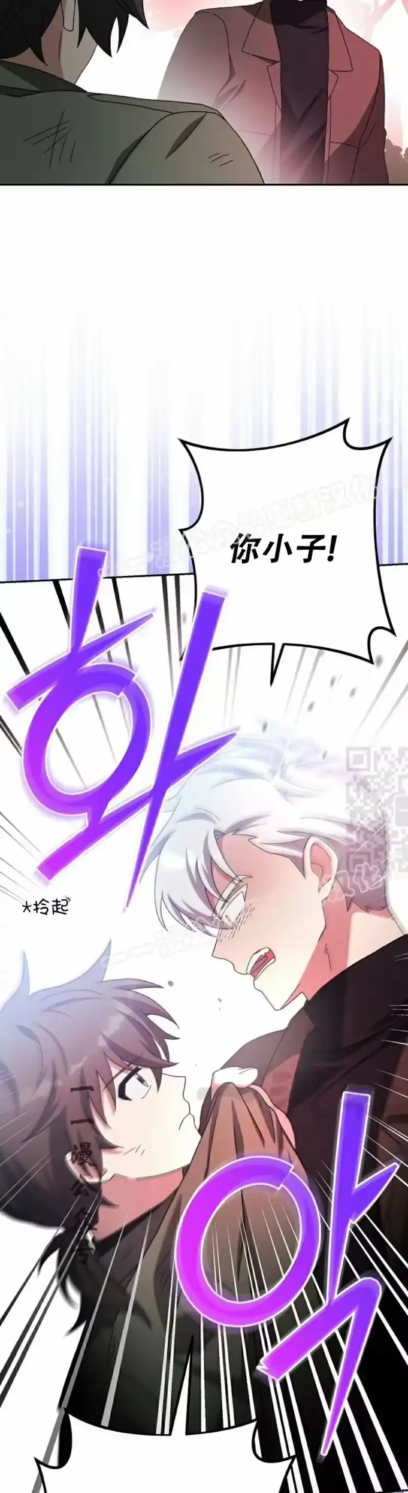 小说里的叛逆路人甲_h 第118话 第57页