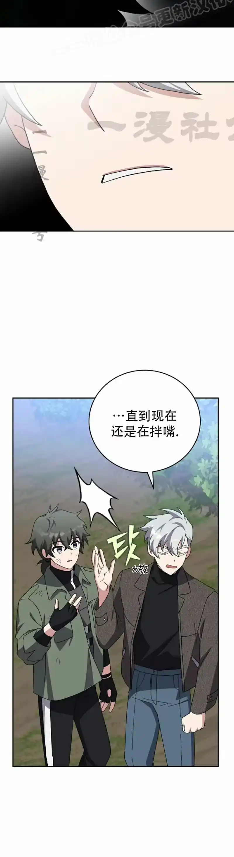 小说里的叛逆路人甲_h 第118话 第60页