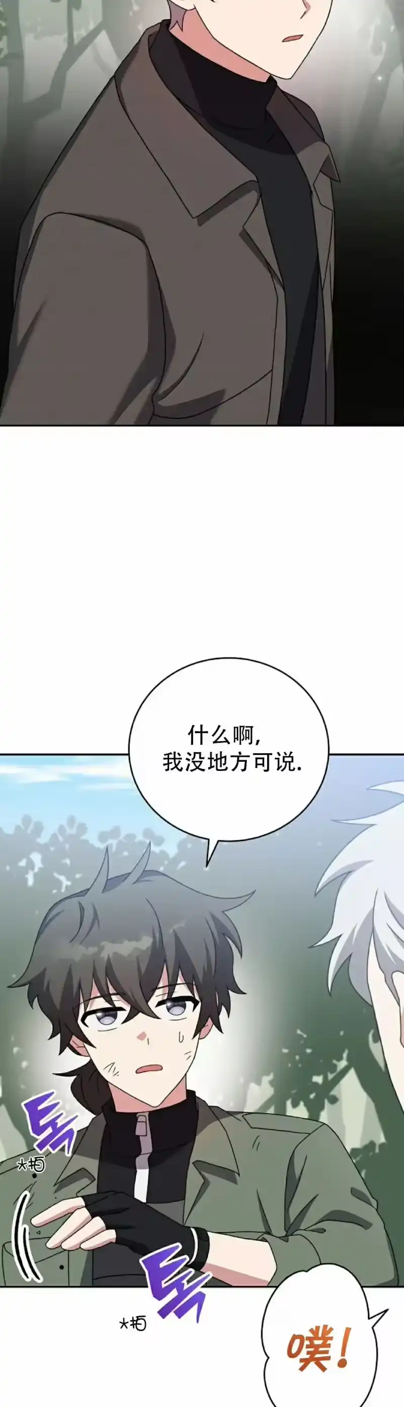小说里的叛逆路人甲_h 第118话 第62页