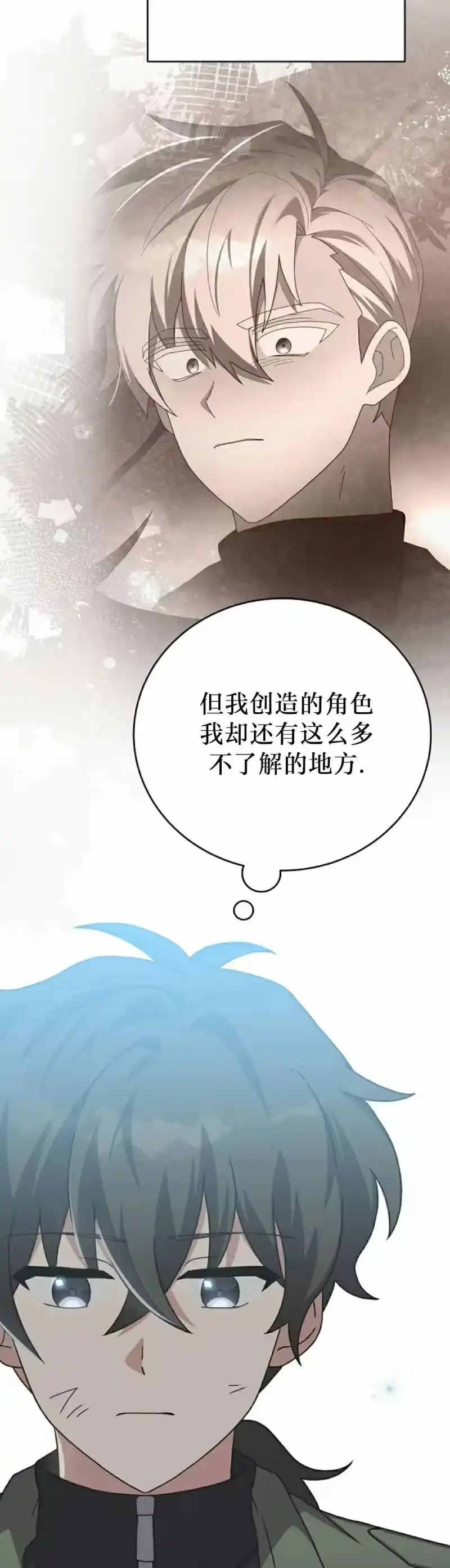 小说里的叛逆路人甲_h 第118话 第65页