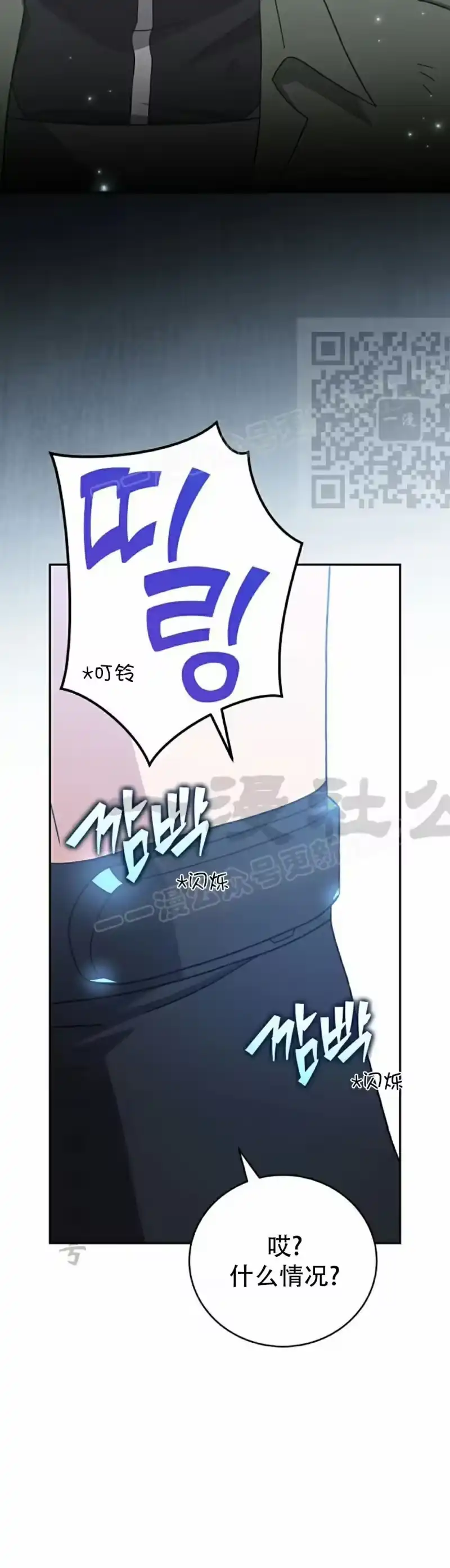 小说里的叛逆路人甲_h 第118话 第66页