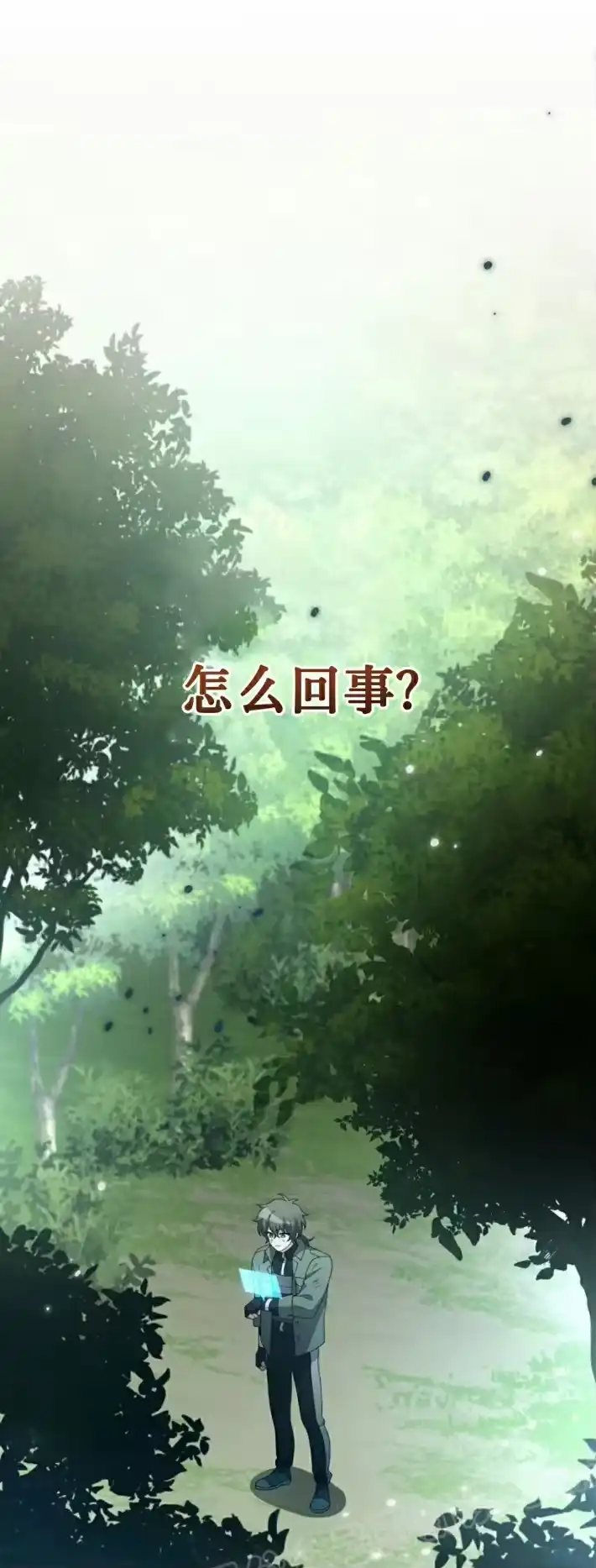 小说里的叛逆路人甲_h 第118话 第69页