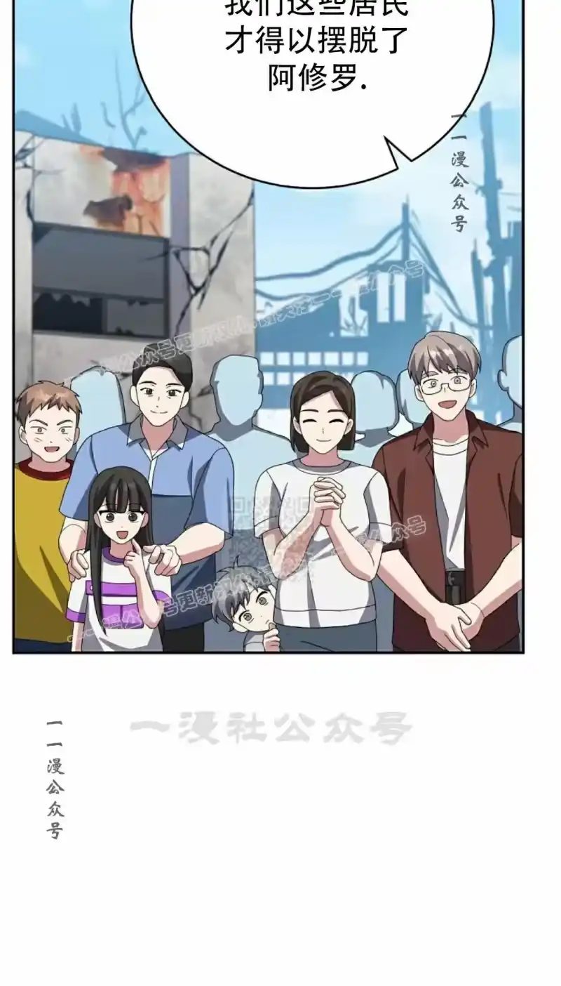 小说里的叛逆路人甲_h 第118话 第7页