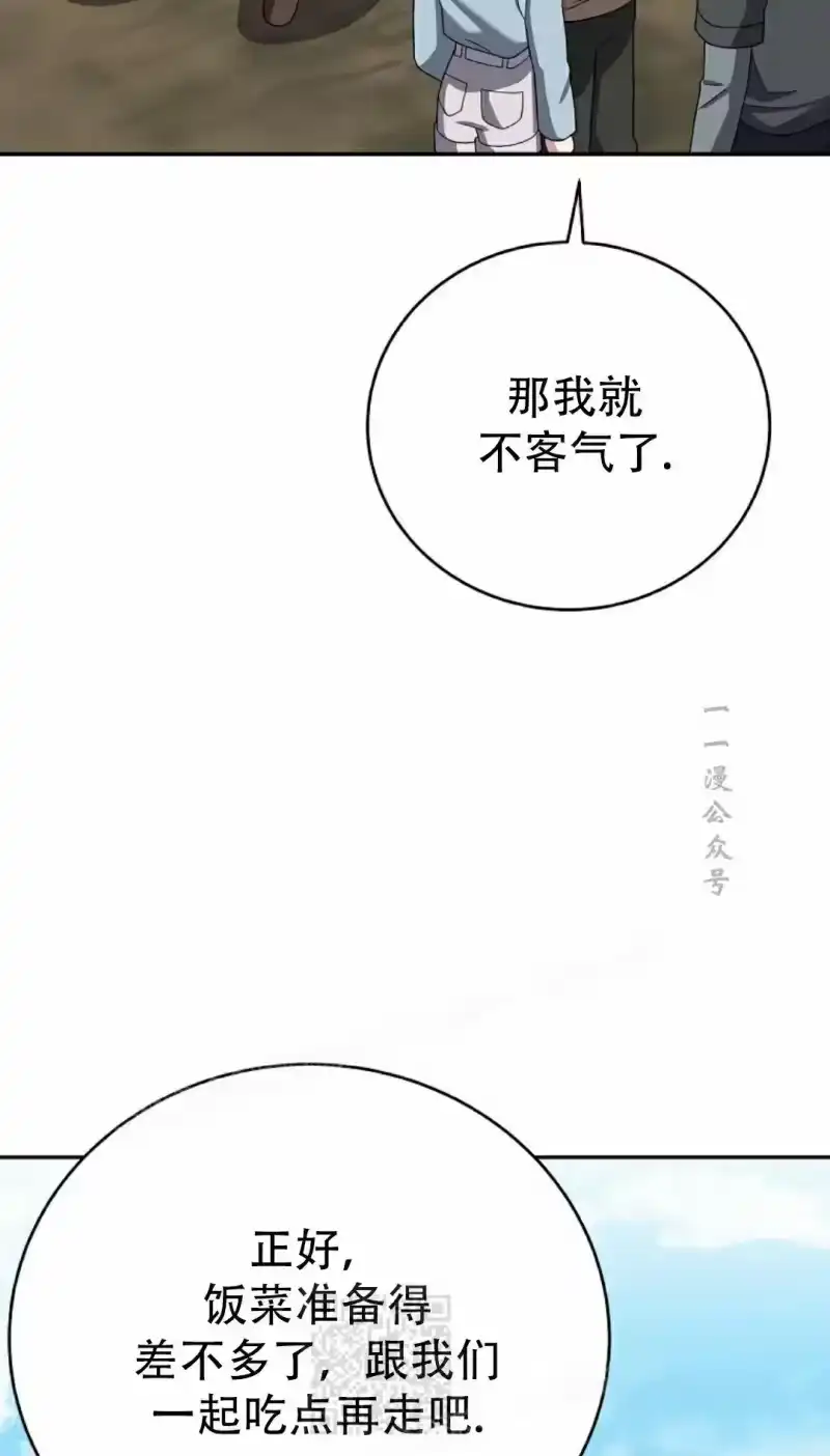 小说里的叛逆路人甲_h 第118话 第9页