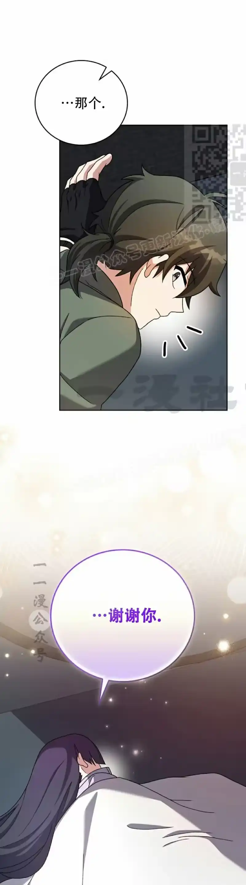 小说里的叛逆路人甲_h 第119话 第11页