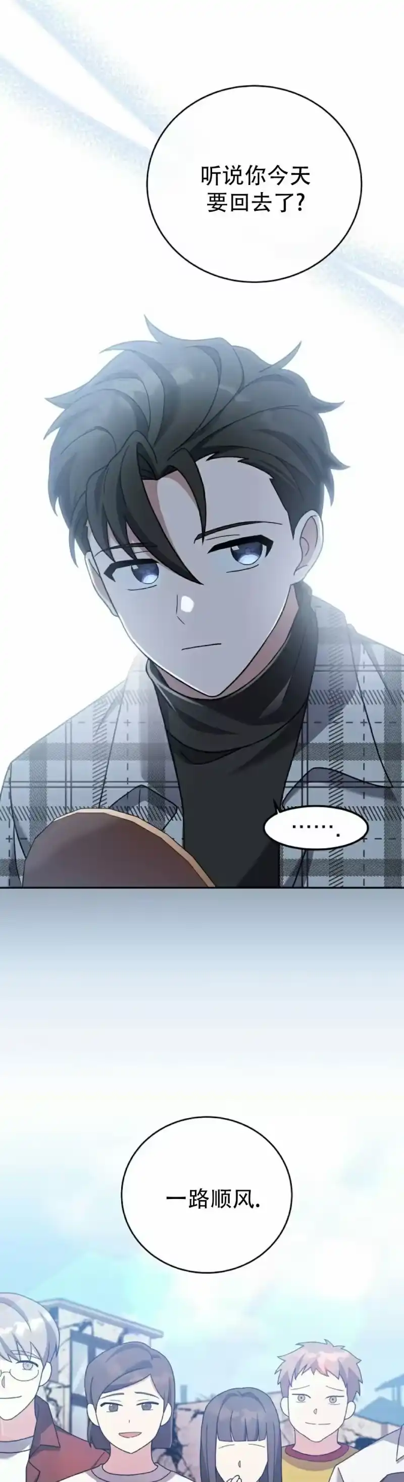 小说里的叛逆路人甲_h 第119话 第28页