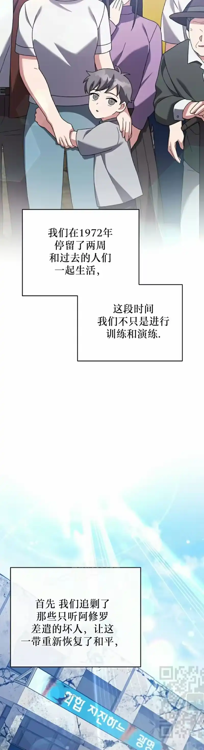 小说里的叛逆路人甲_h 第119话 第29页
