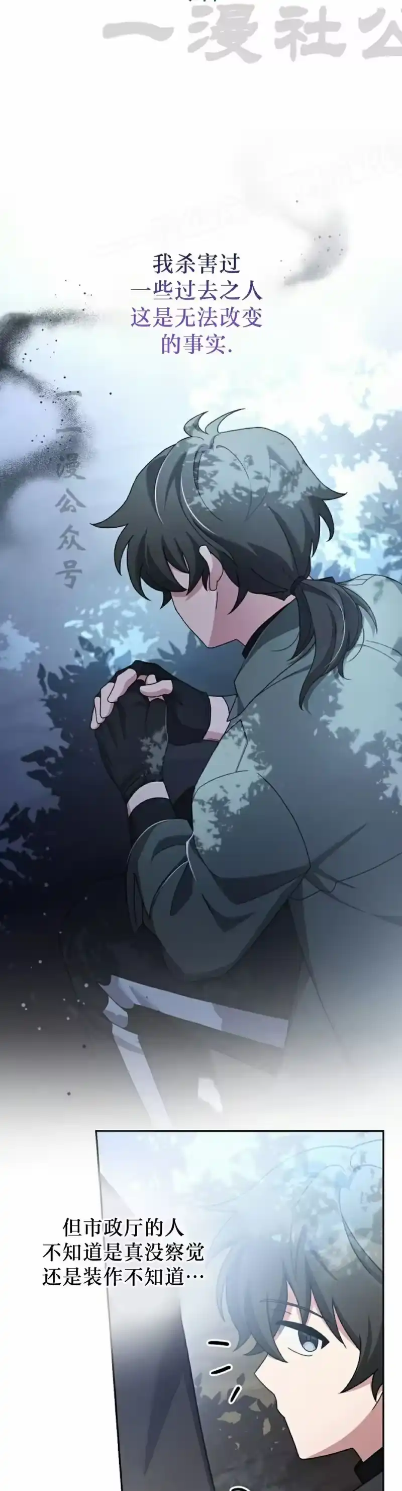 小说里的叛逆路人甲_h 第119话 第34页