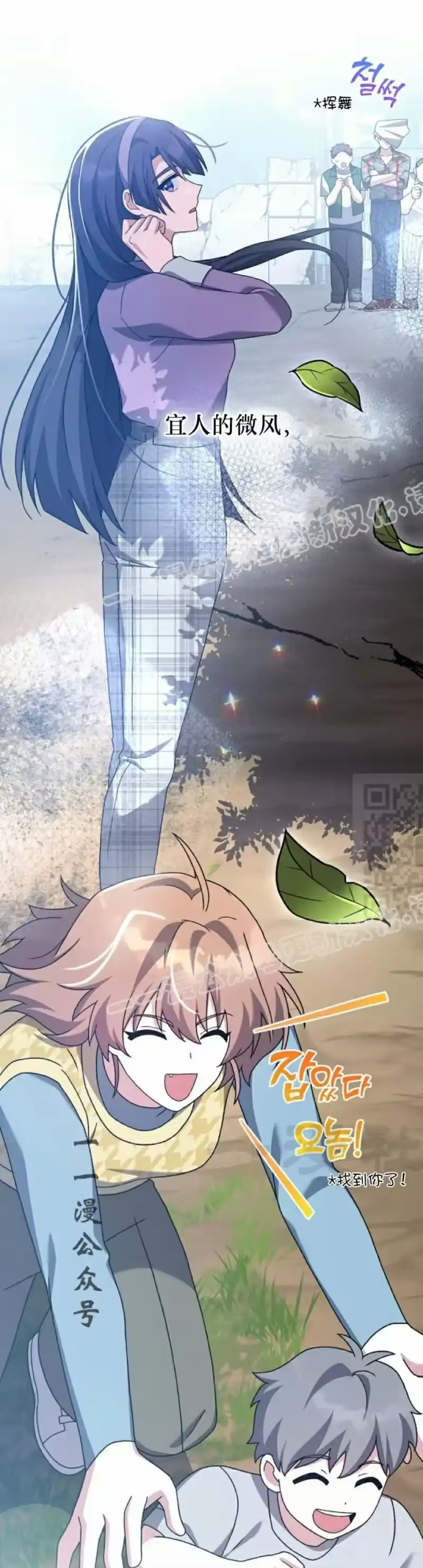小说里的叛逆路人甲_h 第119话 第37页