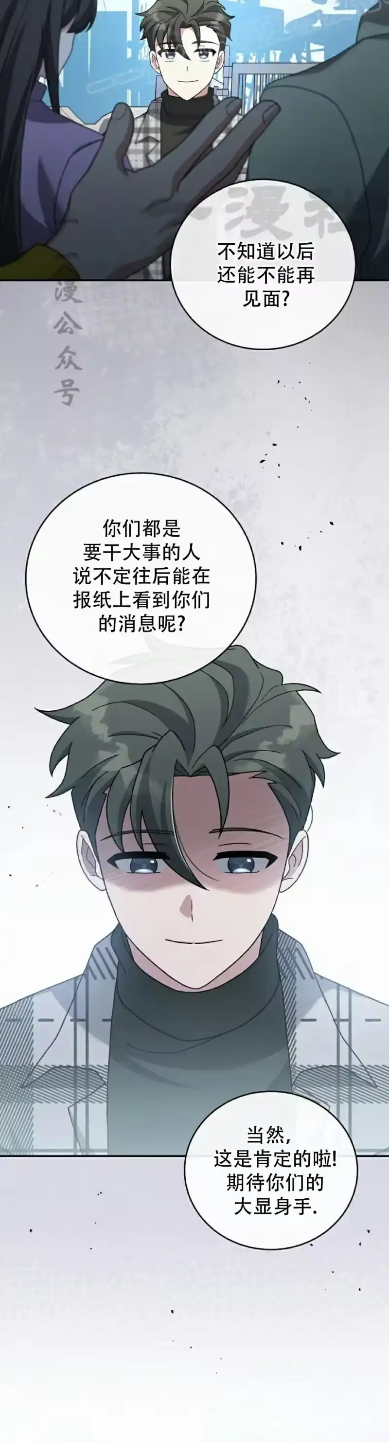小说里的叛逆路人甲_h 第119话 第40页