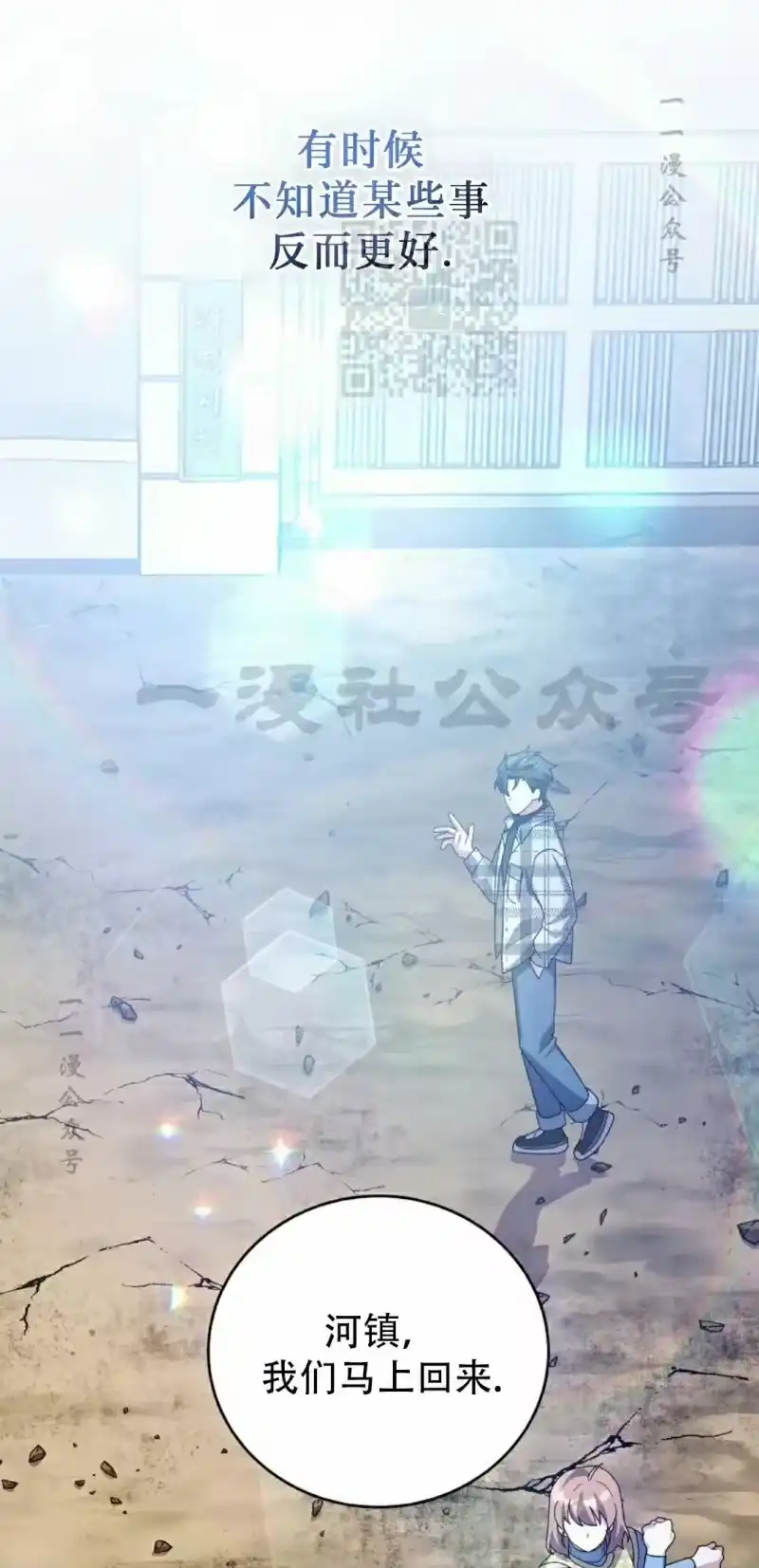小说里的叛逆路人甲_h 第119话 第41页