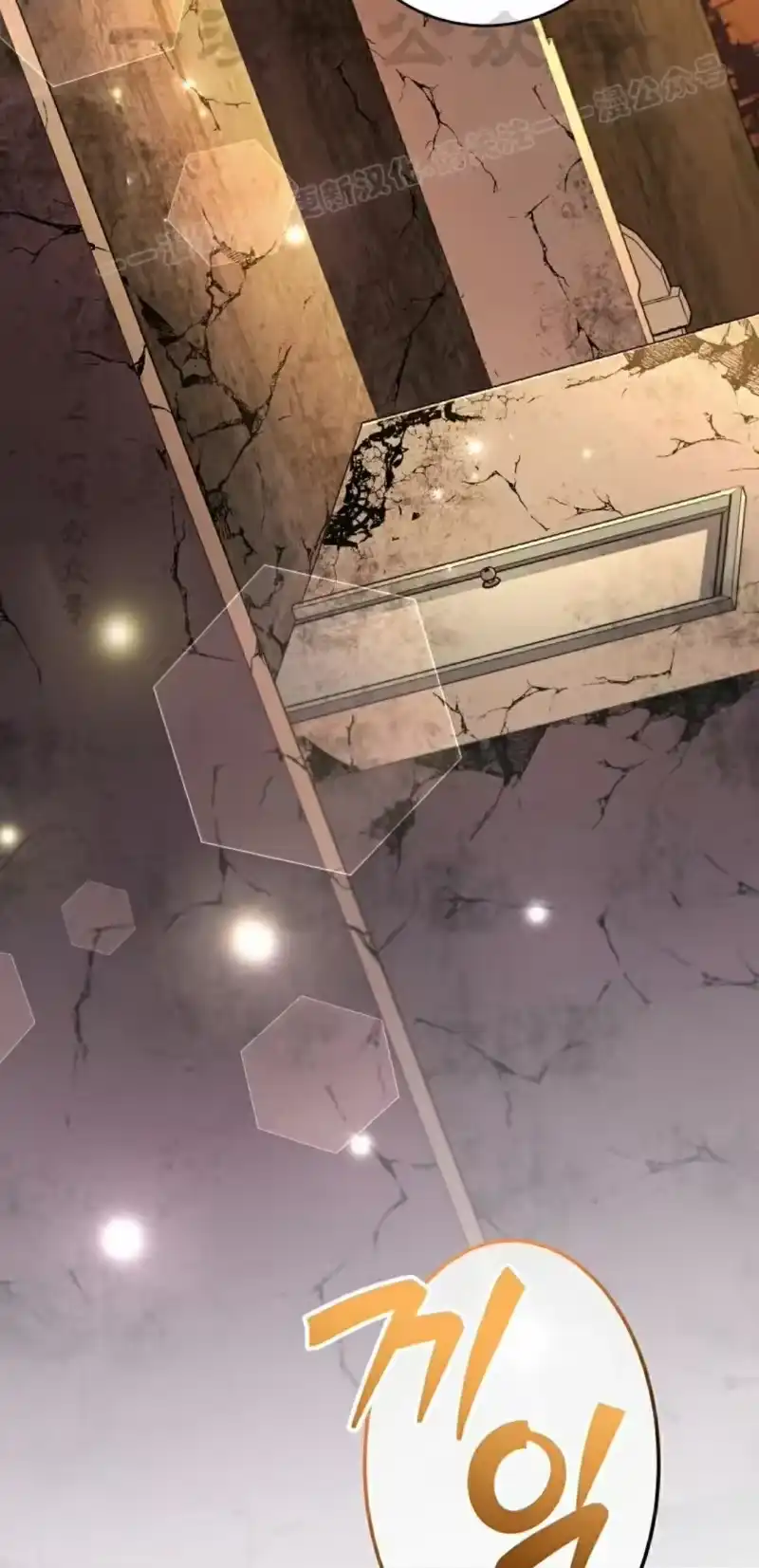 小说里的叛逆路人甲_h 第119话 第44页