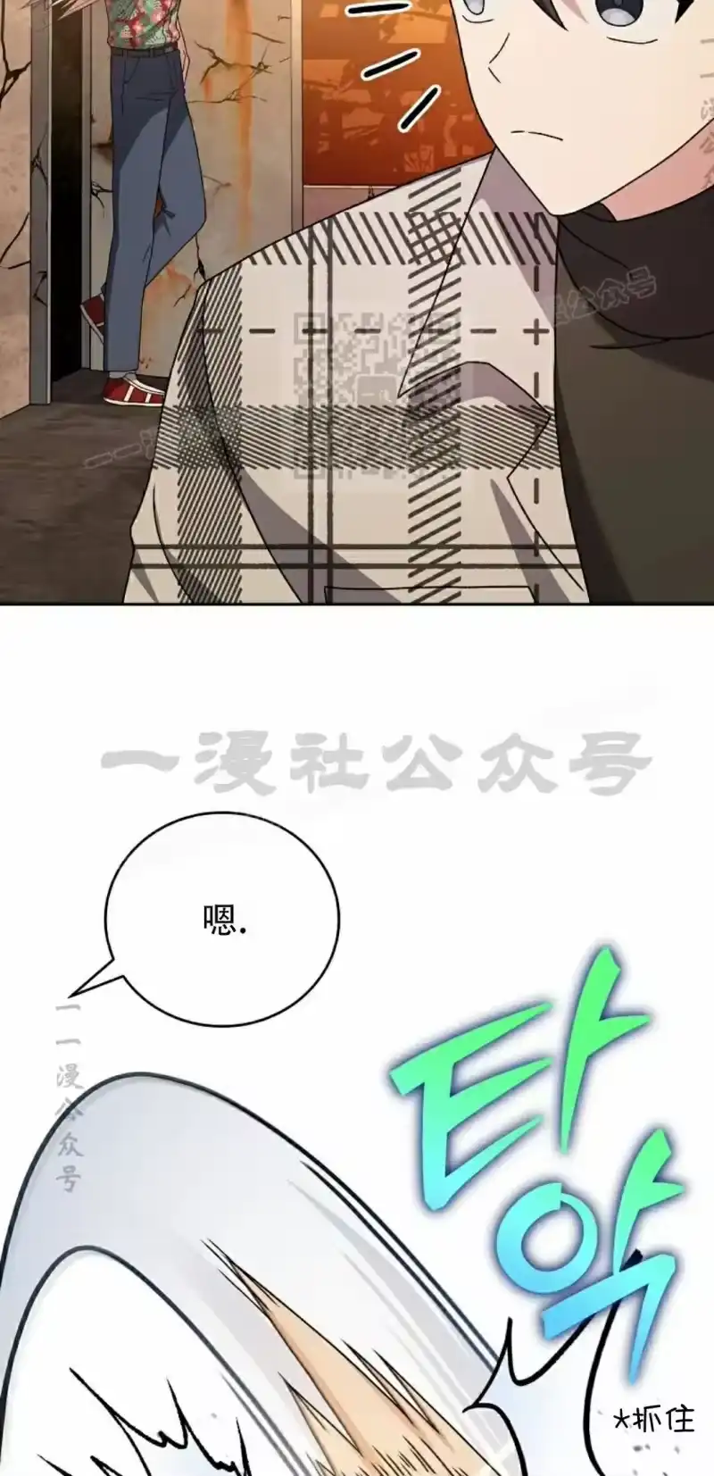小说里的叛逆路人甲_h 第119话 第46页