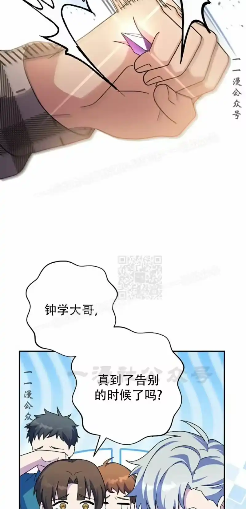 小说里的叛逆路人甲_h 第119话 第47页