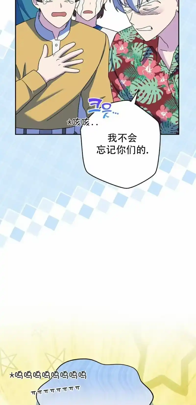 小说里的叛逆路人甲_h 第119话 第48页