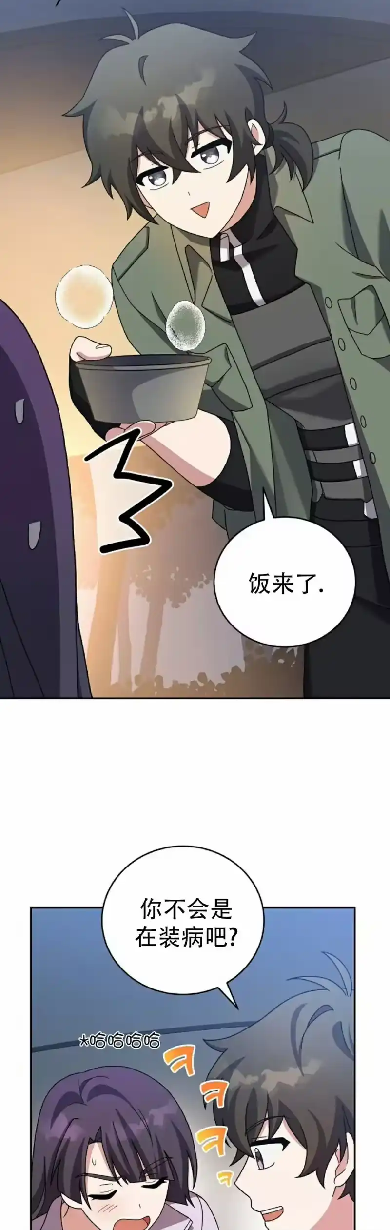 小说里的叛逆路人甲_h 第119话 第5页