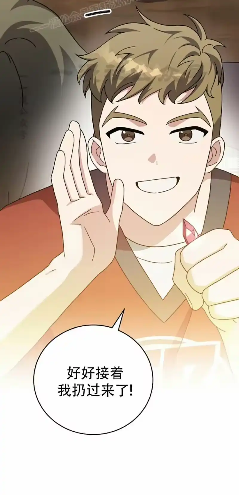 小说里的叛逆路人甲_h 第119话 第50页