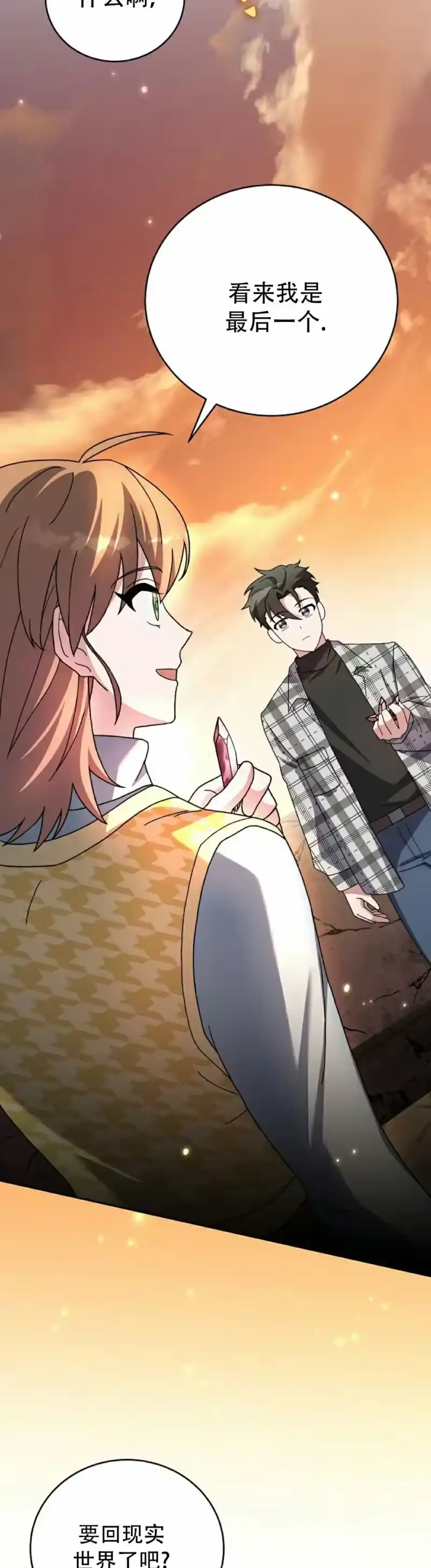 小说里的叛逆路人甲_h 第119话 第55页