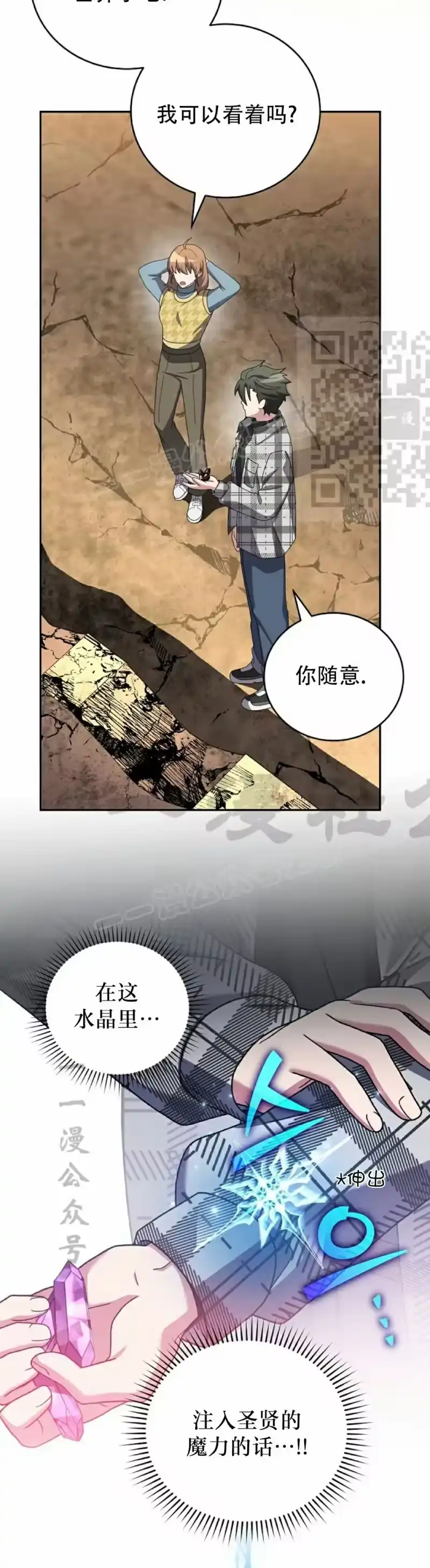 小说里的叛逆路人甲_h 第119话 第56页