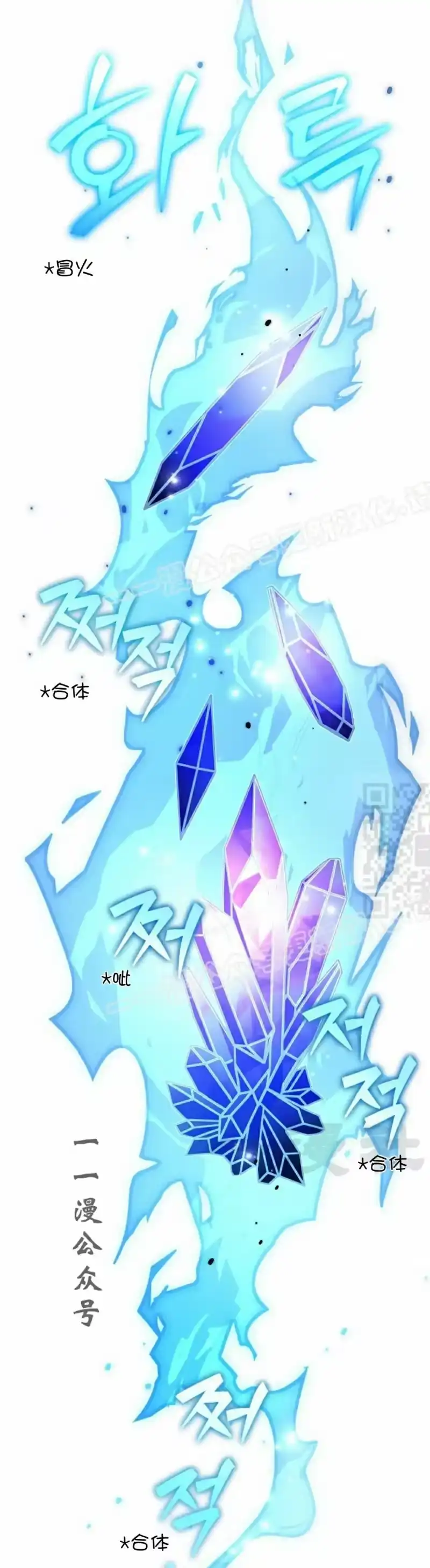 小说里的叛逆路人甲_h 第119话 第57页