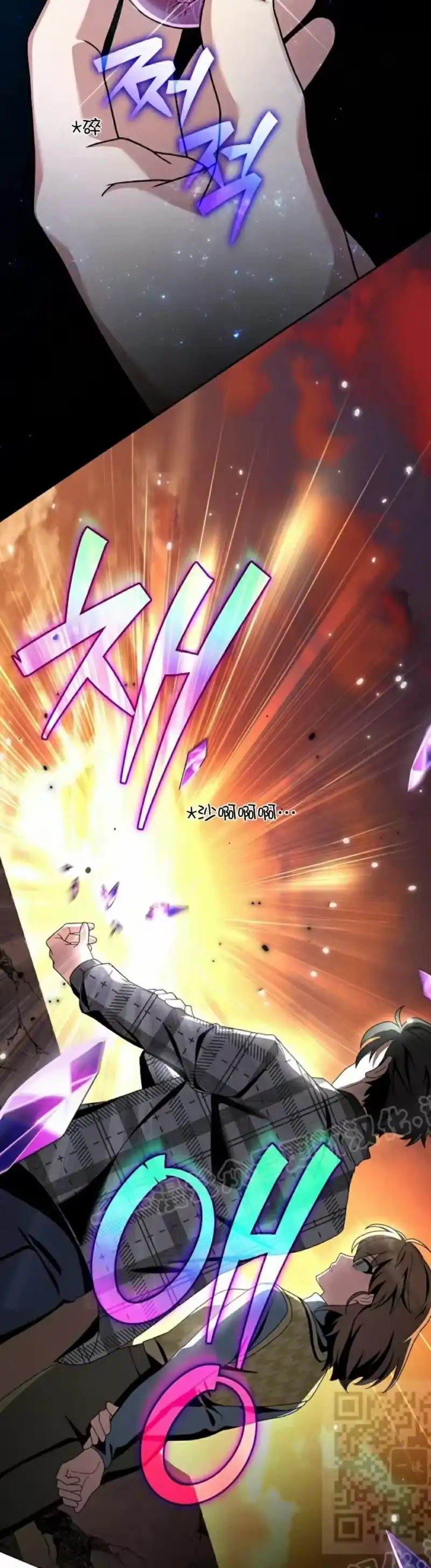 小说里的叛逆路人甲_h 第119话 第59页