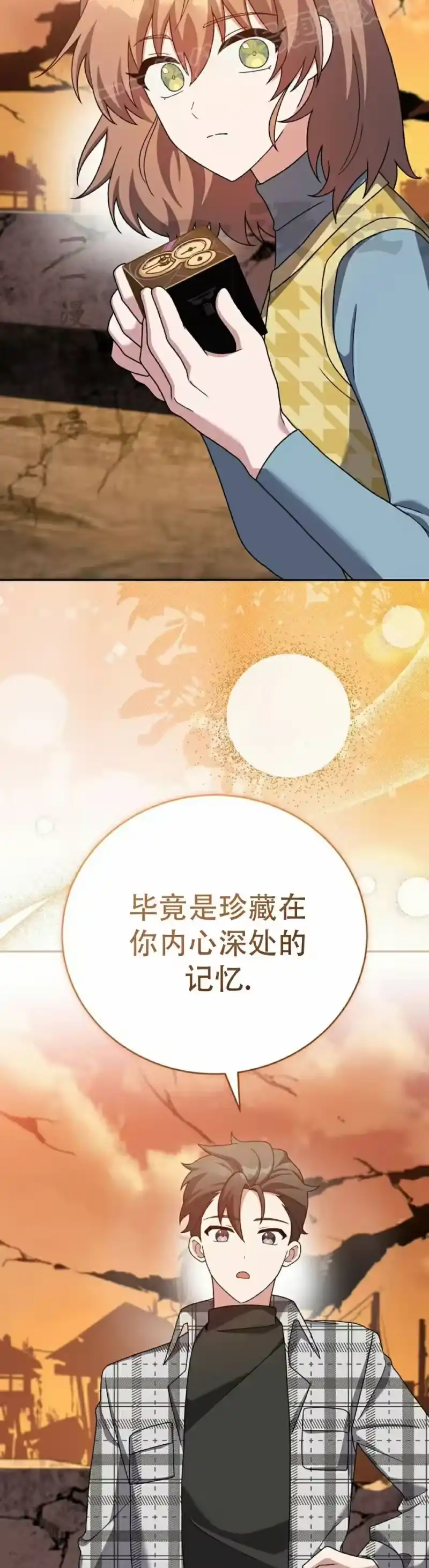 小说里的叛逆路人甲_h 第120话 第10页