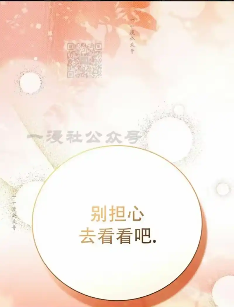 小说里的叛逆路人甲_h 第120话 第11页
