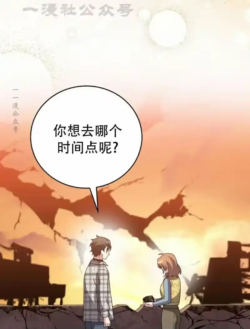 小说里的叛逆路人甲_h 第120话 第14页