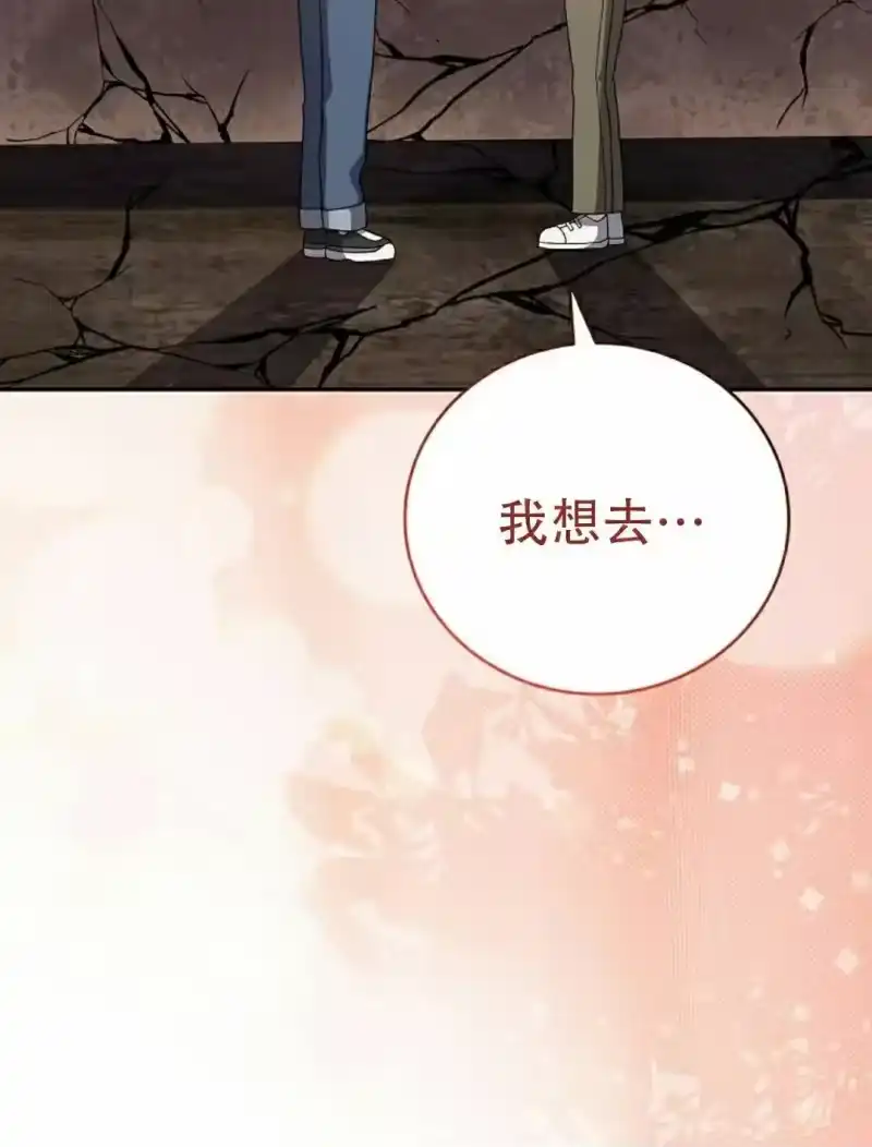 小说里的叛逆路人甲_h 第120话 第15页