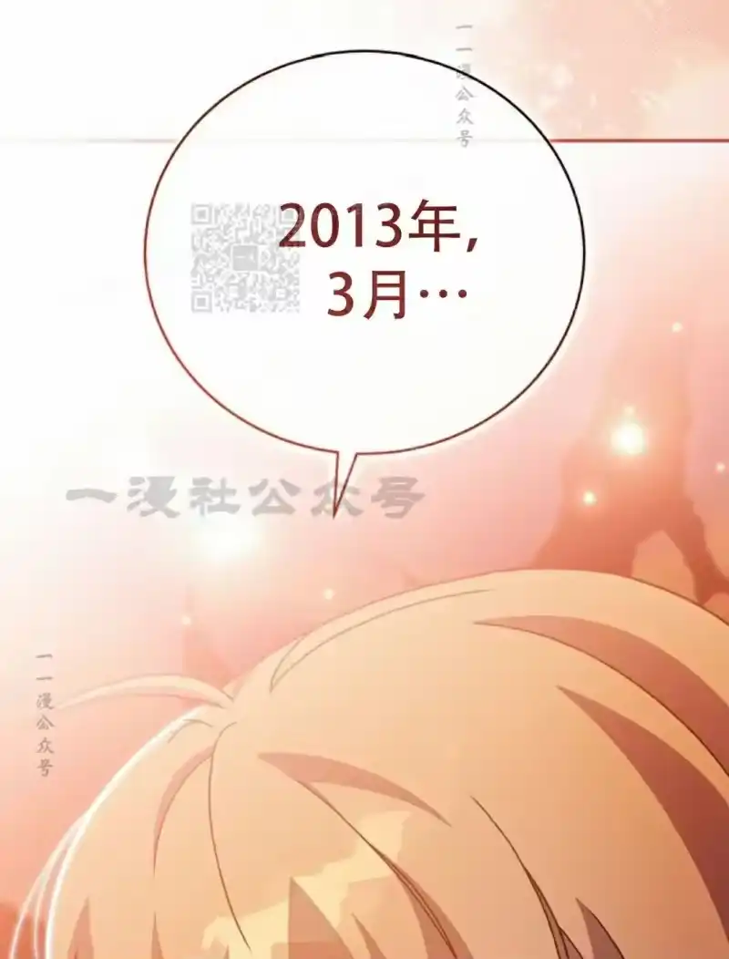 小说里的叛逆路人甲_h 第120话 第16页