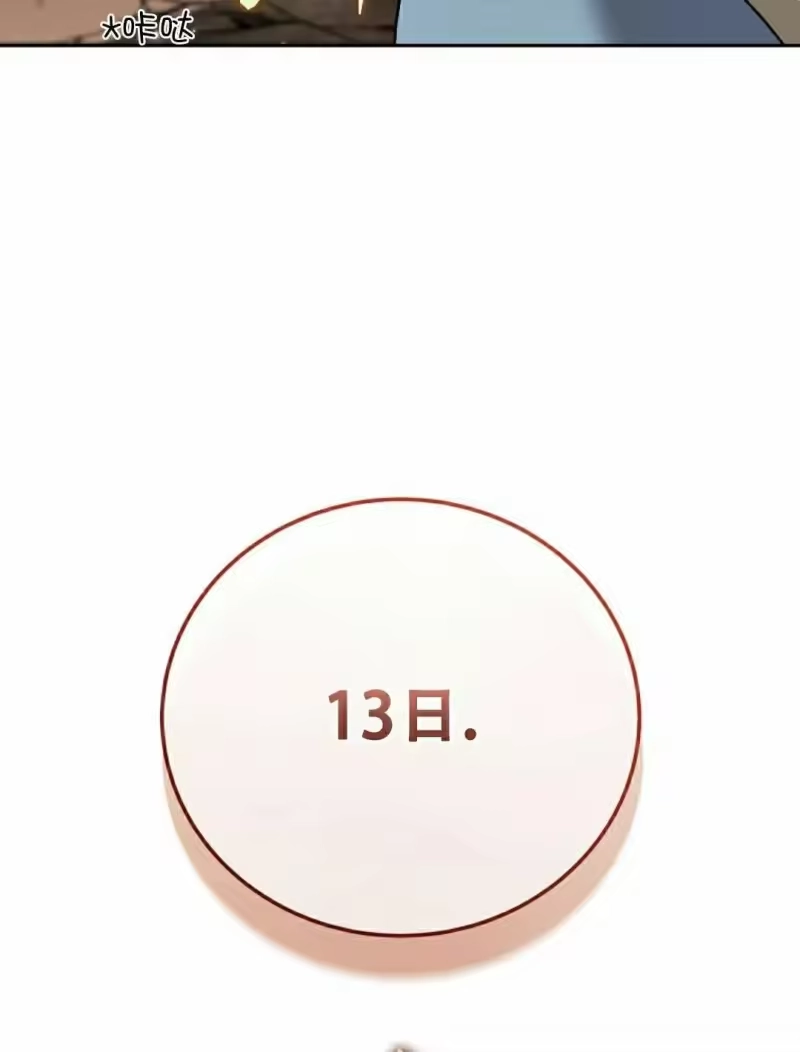 小说里的叛逆路人甲_h 第120话 第18页