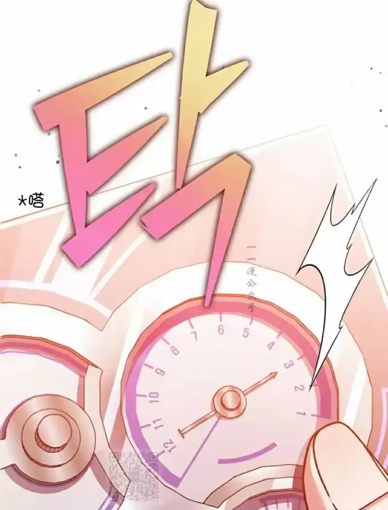 小说里的叛逆路人甲_h 第120话 第19页