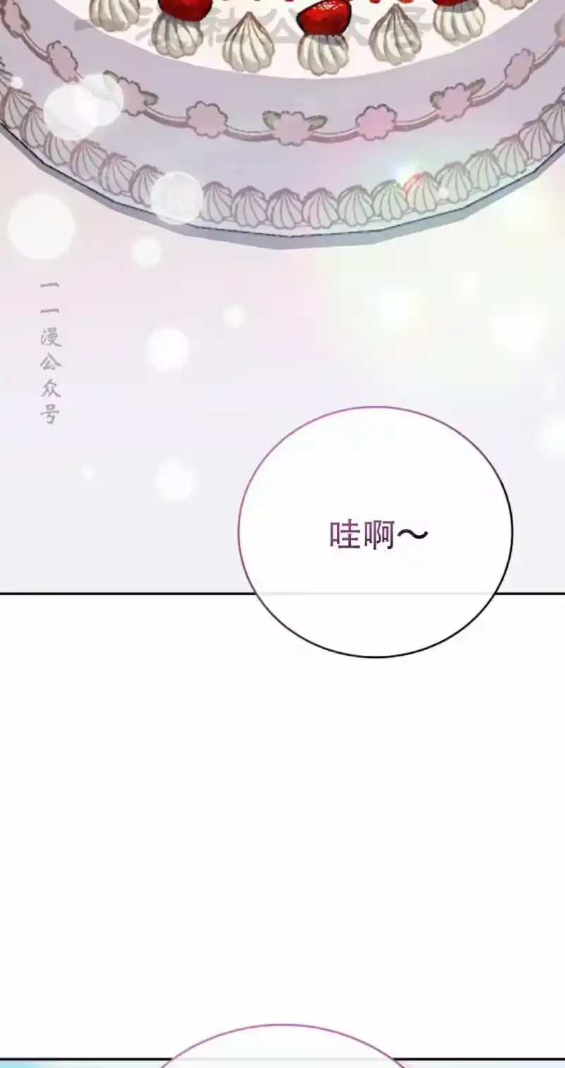 小说里的叛逆路人甲_h 第120话 第24页