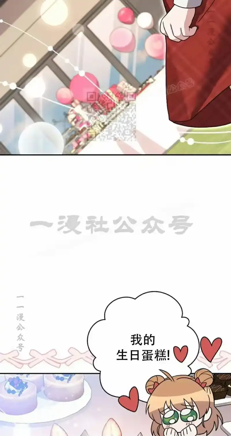 小说里的叛逆路人甲_h 第120话 第26页