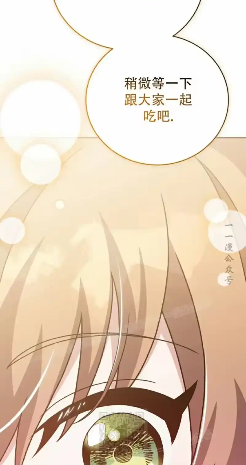 小说里的叛逆路人甲_h 第120话 第29页