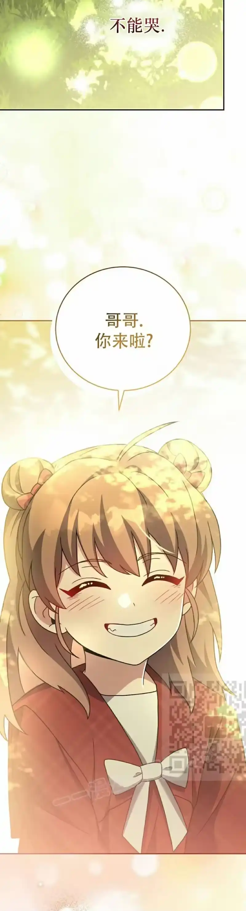小说里的叛逆路人甲_h 第120话 第33页