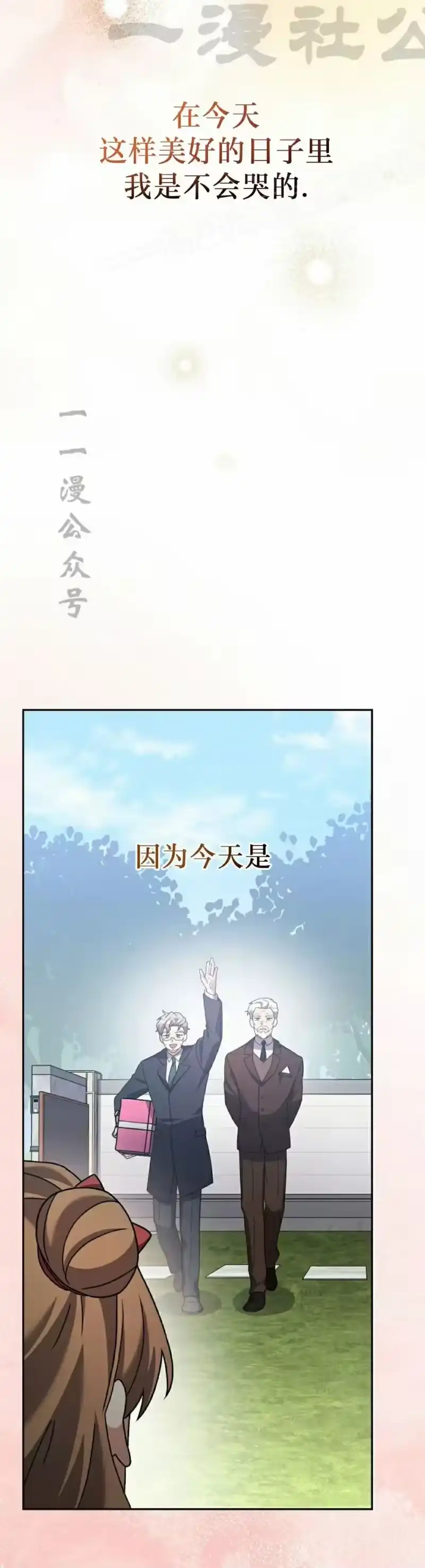 小说里的叛逆路人甲_h 第120话 第34页