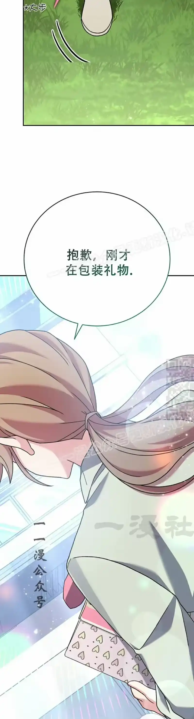 小说里的叛逆路人甲_h 第120话 第37页