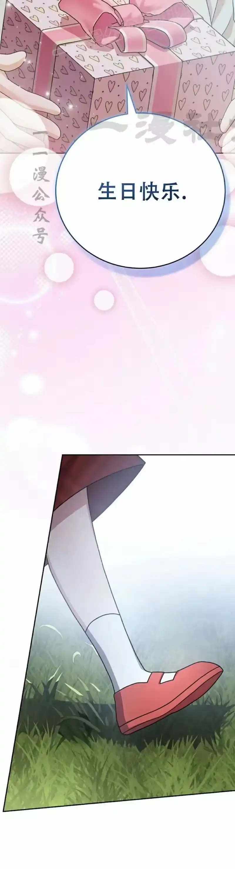 小说里的叛逆路人甲_h 第120话 第40页