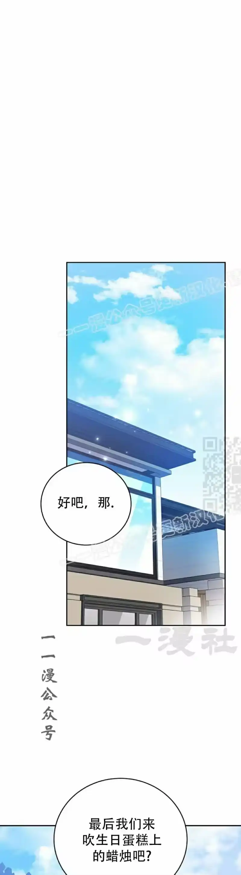小说里的叛逆路人甲_h 第120话 第47页